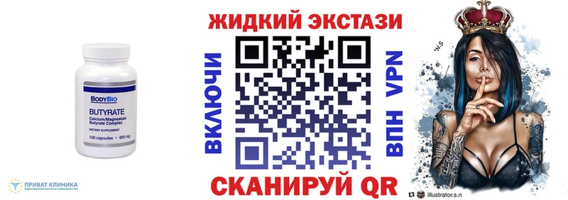 Бутират BDO 33% ОМГ ОМГ ТОР Добрянка