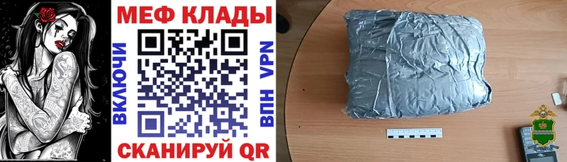 Мефедрон mephedrone  Добрянка 
