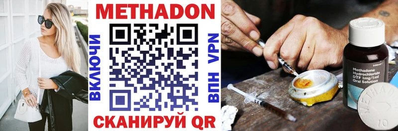 MEGA ССЫЛКА Добрянка МЕТАДОН кристалл где продают наркотики